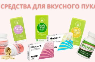 Вкусный пук или средства для ароматизации газов