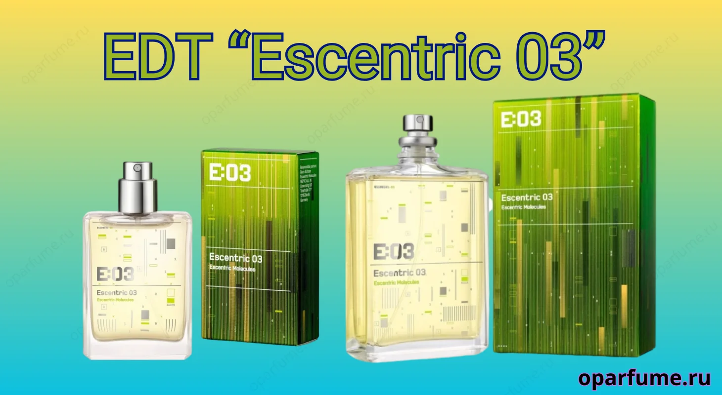 Туалетная вода "Escentric 03"