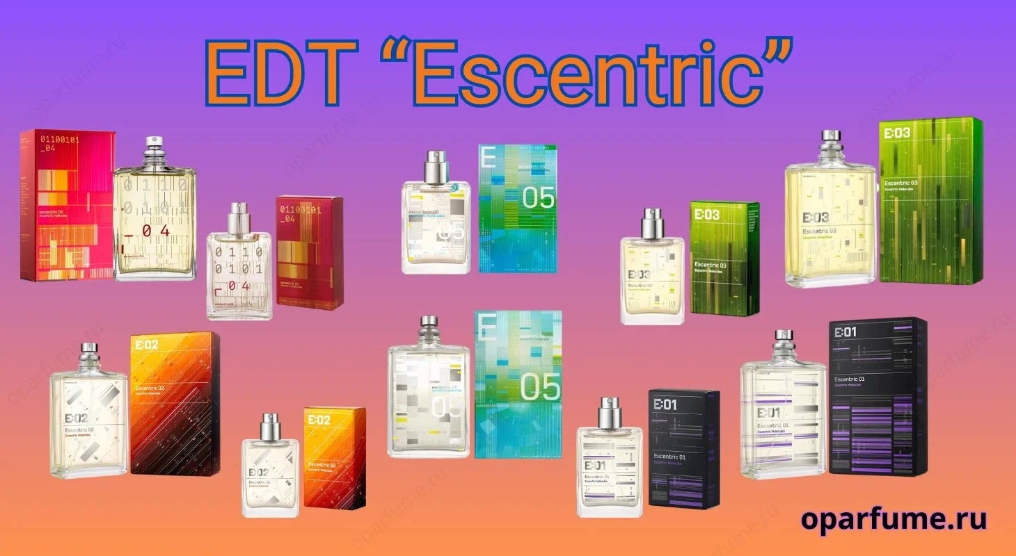 Туалетная вода "Escentric" в ассортименте