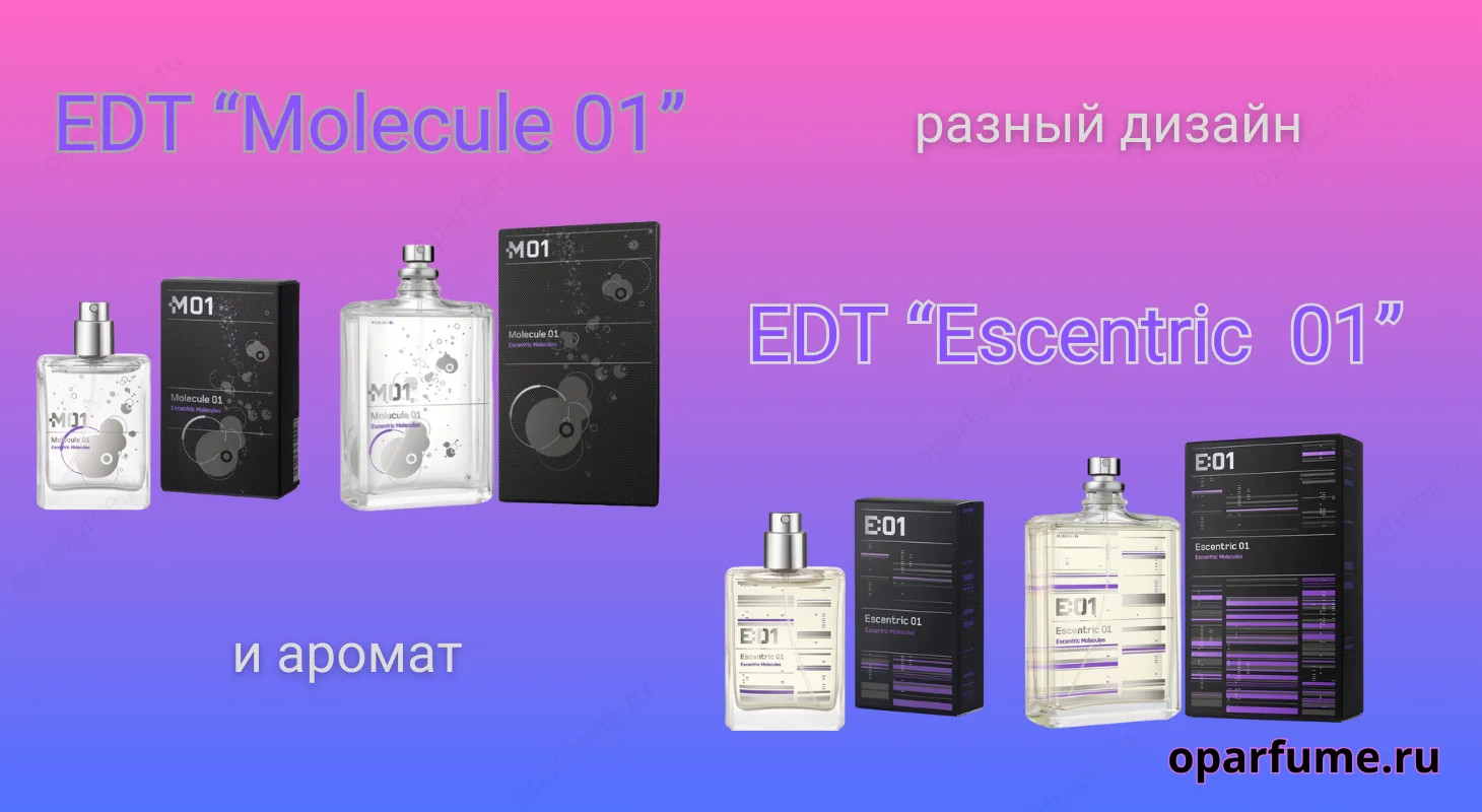 EDT_“Молекула 01”_i_ Escentric 01