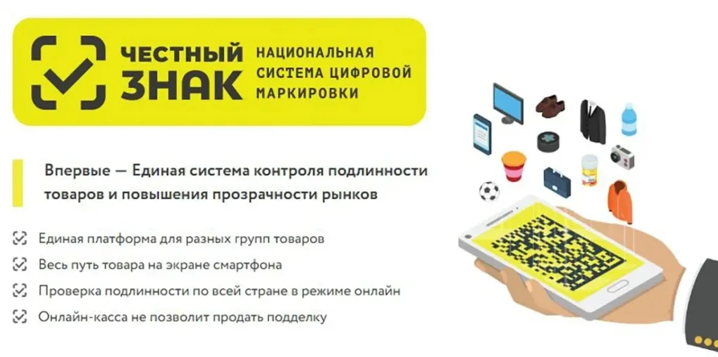 Приложение для проверки парфюма на подлинность